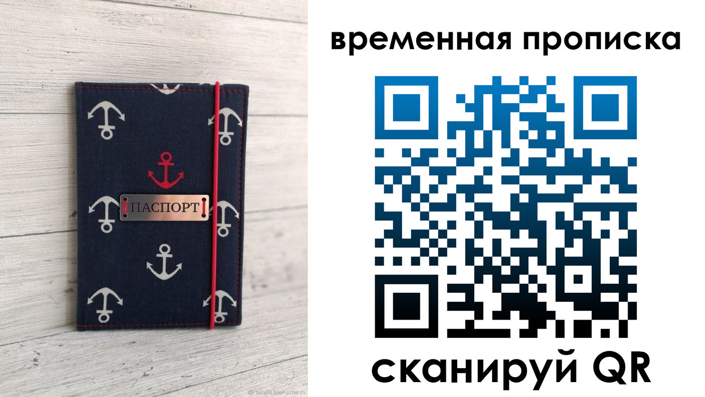 регистрация в Семилуках