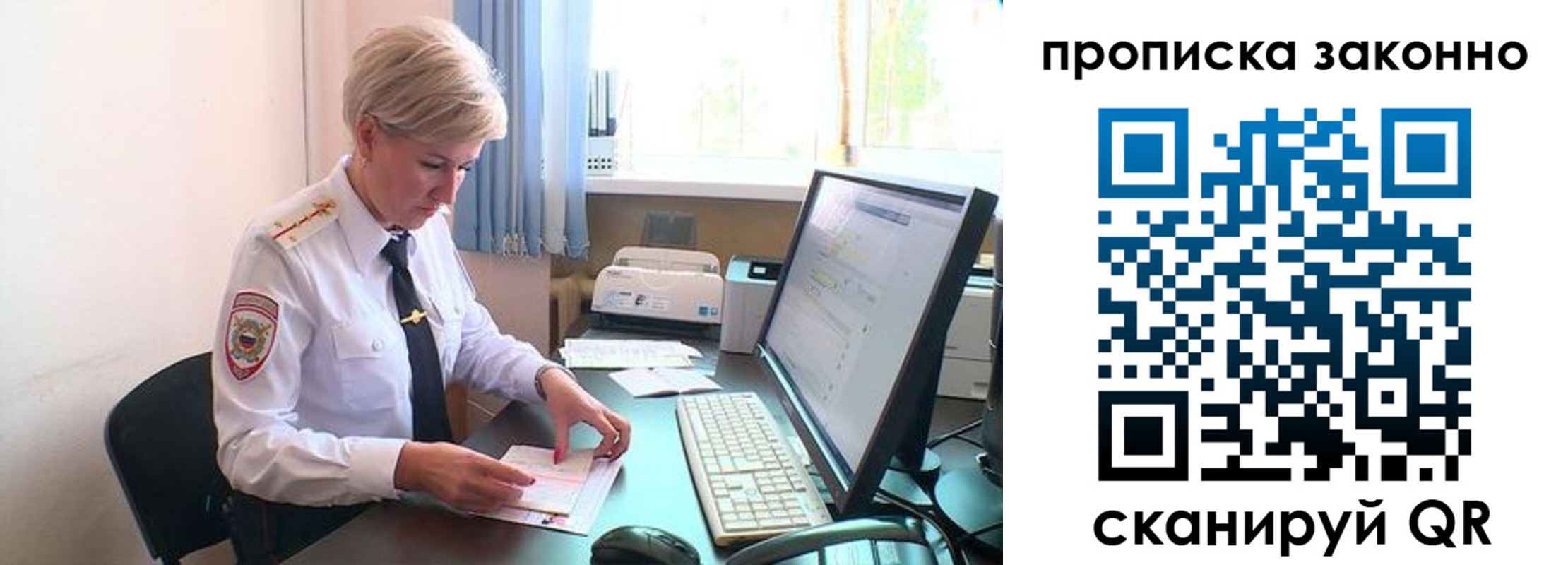 прописка гарантия в Семилуках