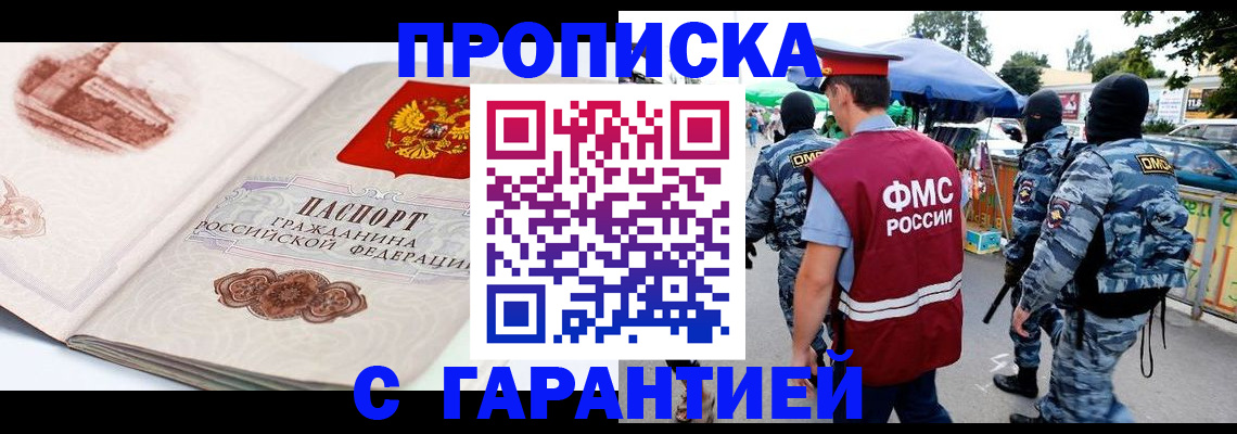 прописка паспорт в Семилуках