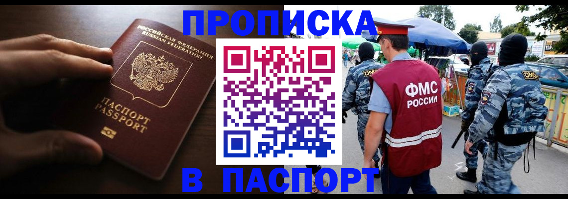 пропишу в квартире в Семилуках